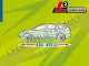 Чохол-тент для автомобіля Mobile Garage. Розмір: L2 hb/kombi на Haima 3 2010-